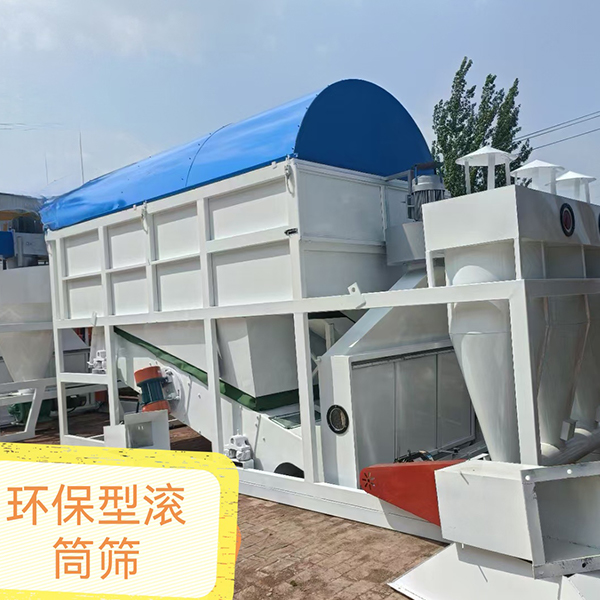 Экологичный барабанный грохот.1