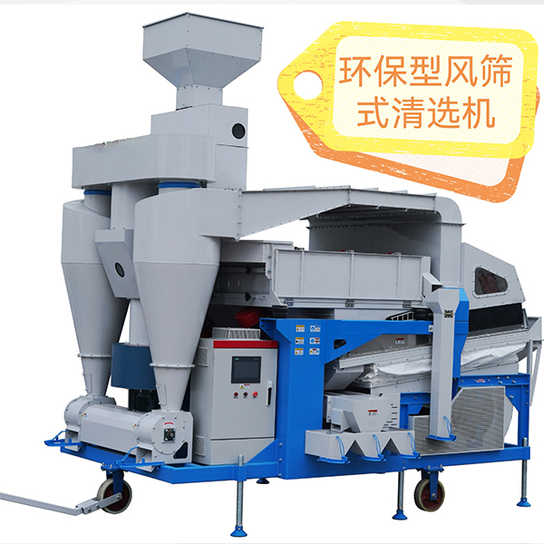 Экологичный воздушно-решётный очиститель