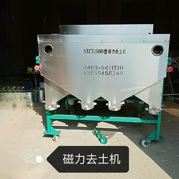 5XCT Высокопроизводительный магнитный очиститель почвы типа